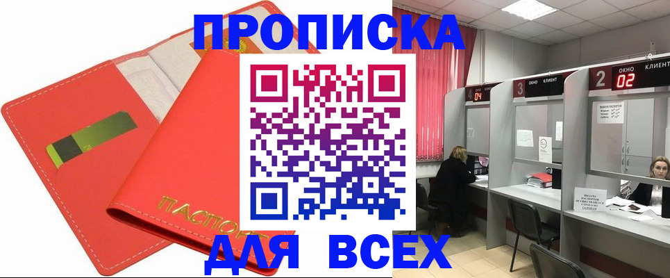 пропишу в квартире в Стародубе