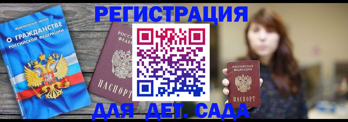 временная регистрация законно в Стародубе