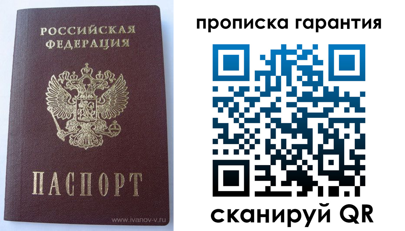 временная регистрация для всех в Стародубе
