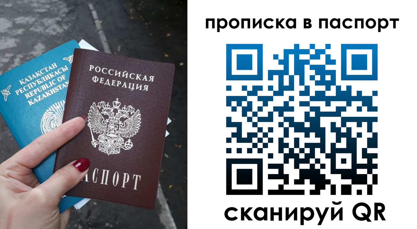 прописка для военкомата в Стародубе