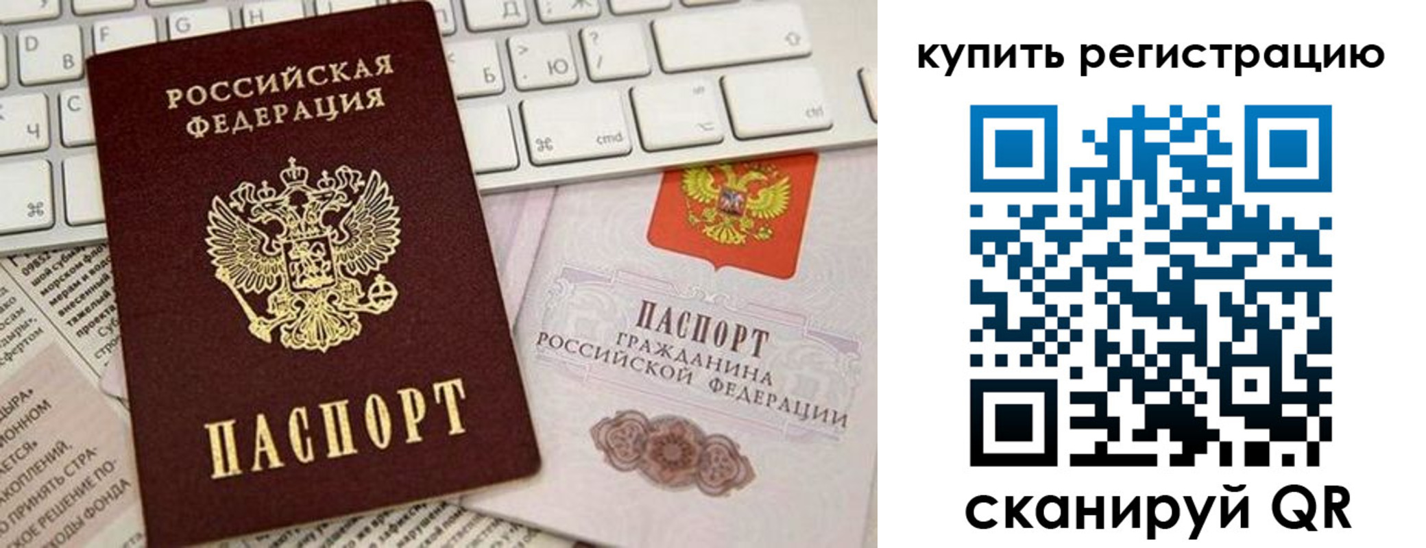 временная регистрация для школы в Стародубе