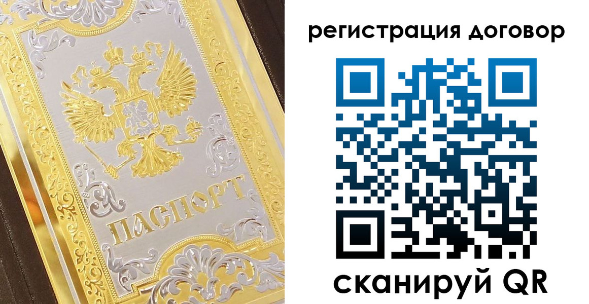 прописка паспорт в Стародубе