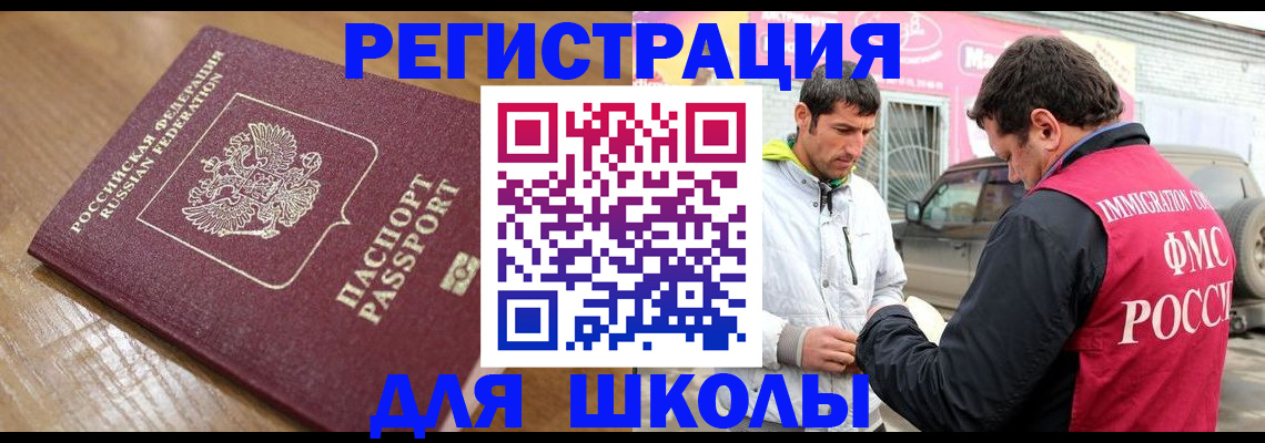 прописка 2025 в Стародубе