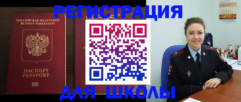 прописка для кредита в Стародубе