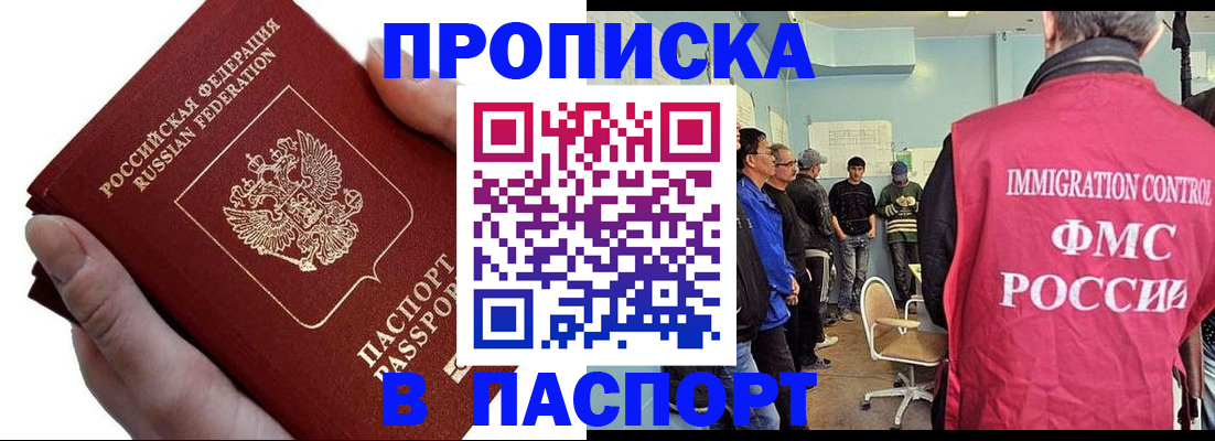прописка паспорт в Стародубе
