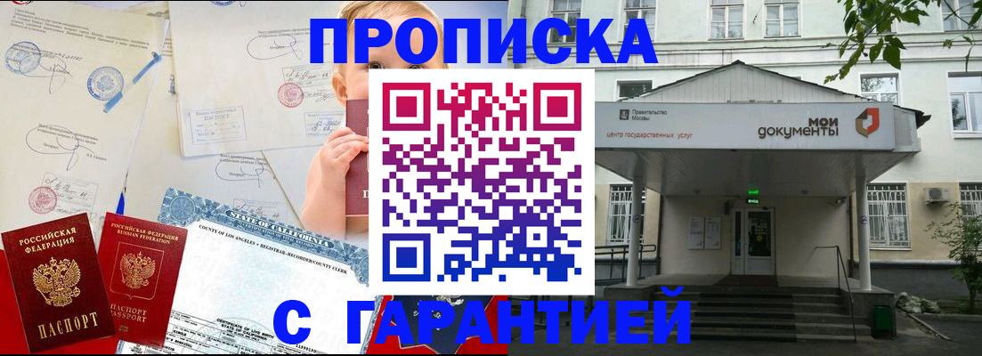 регистрация в Стародубе