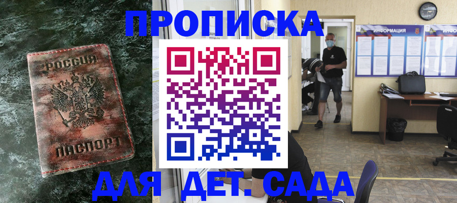 временная регистрация законно в Стародубе